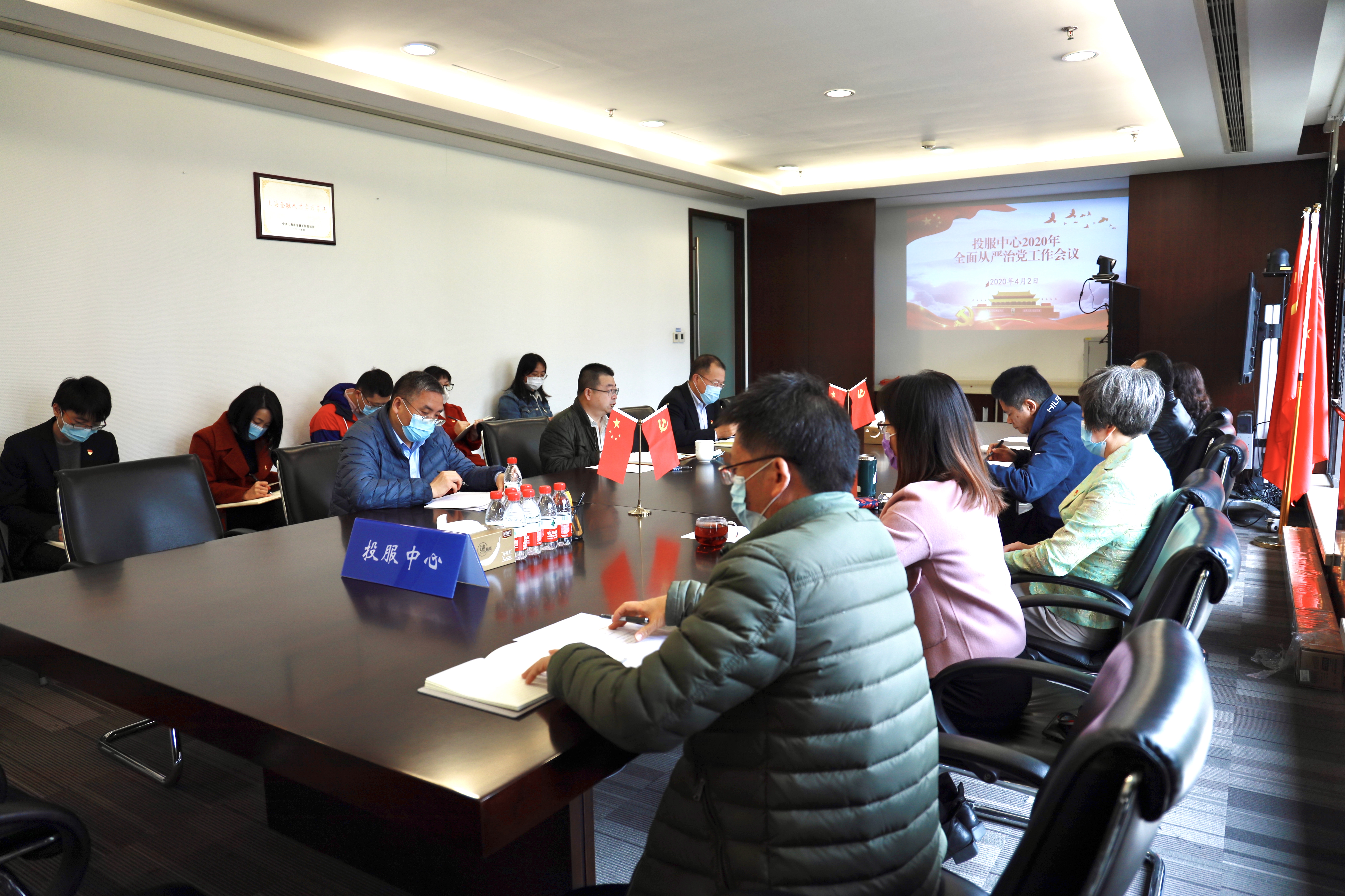 2020全面从严治党会议 照片.jpg