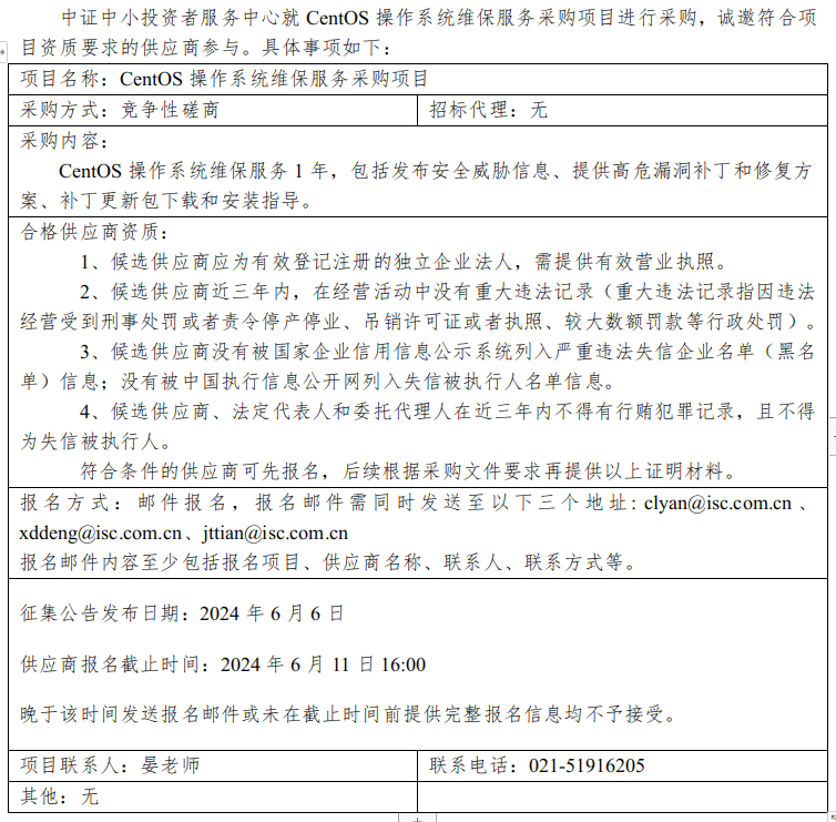 截图录屏_选择区域_20240606162236.png