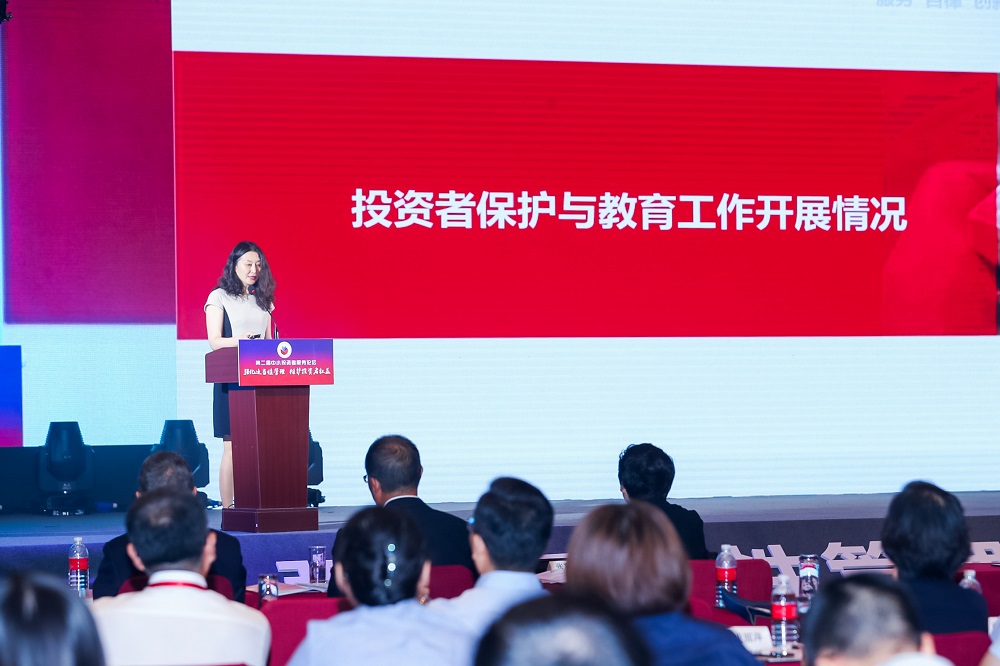 中国证券投资基金业协会秘书长陈春艳在第二届中小投资者服务论坛上的发言