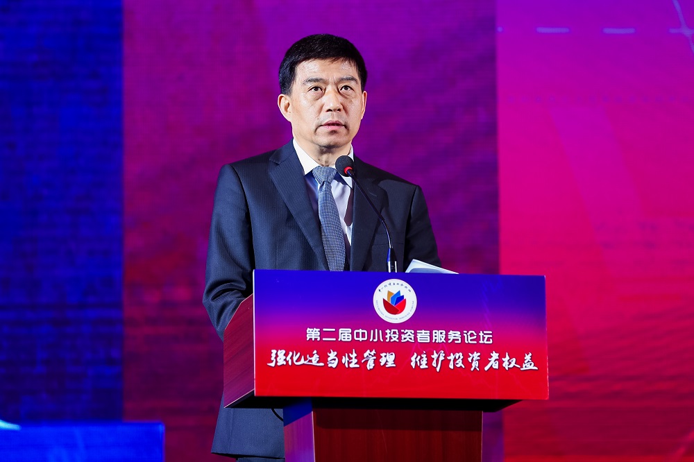 完善投资者适当性管理  多措并举落实好新三板投资者保护——全国中小企业股份转让系统有限责任公司总经理徐明在第二届中小投资者服务论坛上的发言