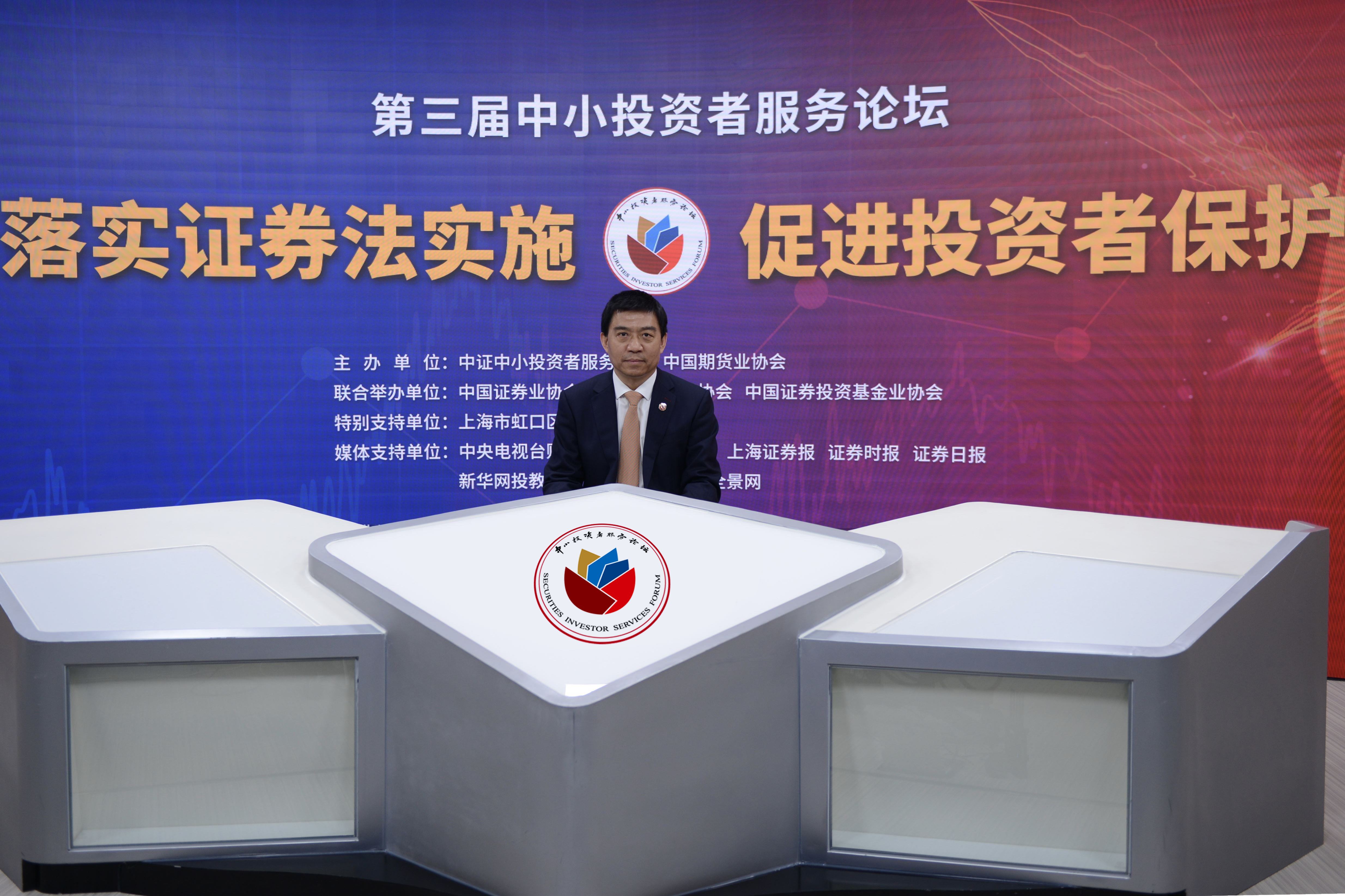 认真贯彻证券法 积极推进新三板市场投资者保护——全国中小企业股份转让系统有限责任公司总经理徐明在第三届中小投资者服务论坛上的发言