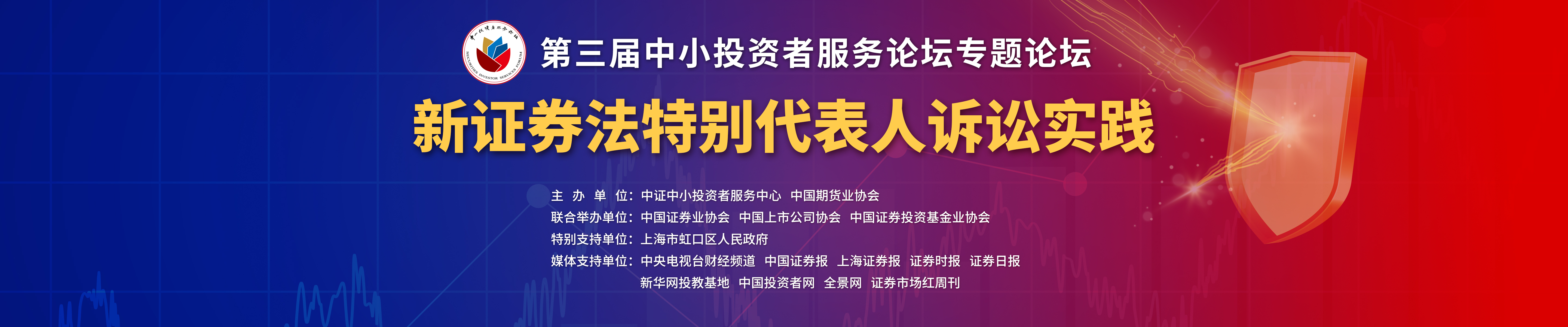 专题论坛背景图.jpg