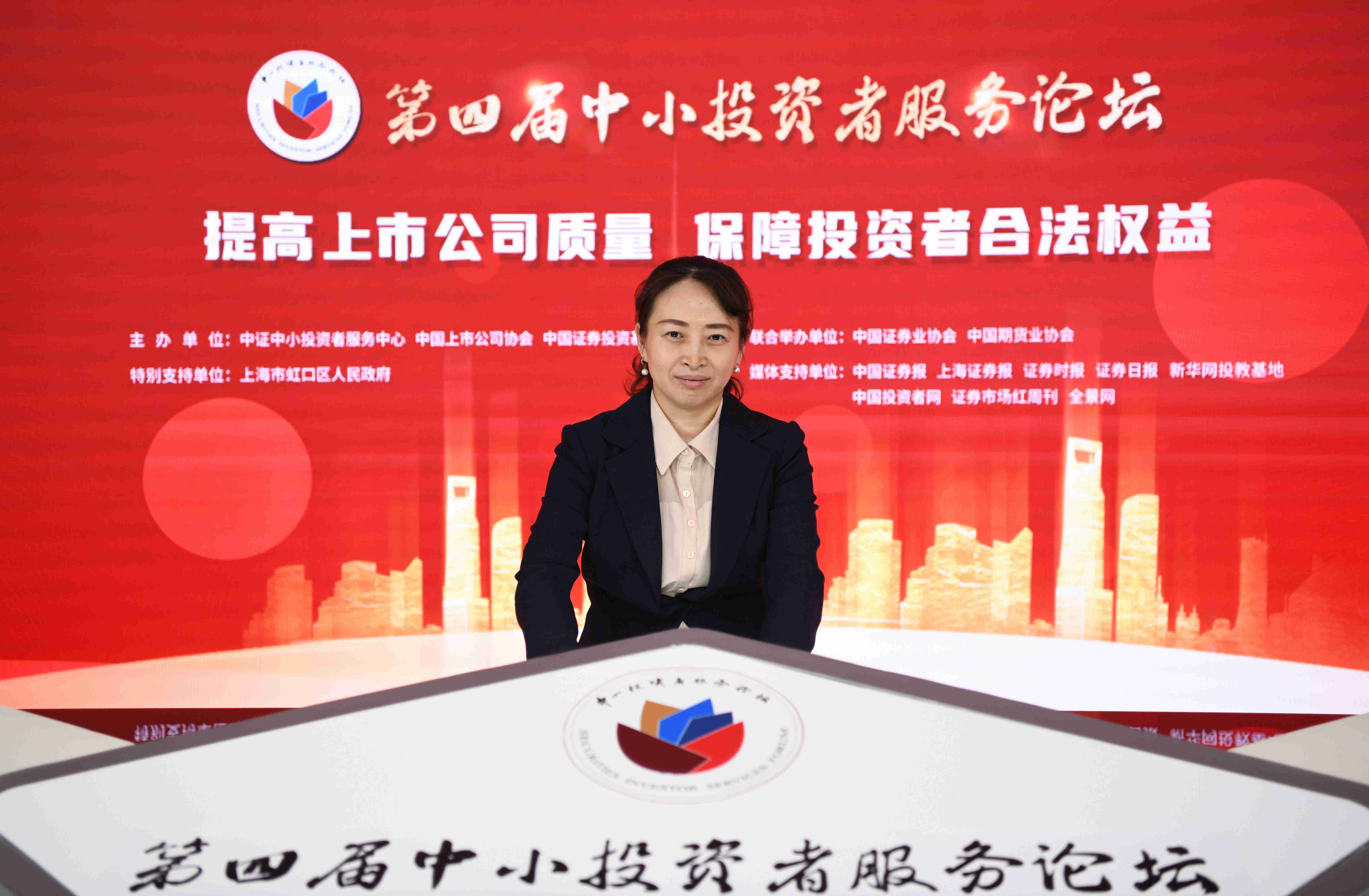 以责任投资促进上市公司治理 加强投资者保护——中国证券投资基金业协会副秘书长黄丽萍在第四届中小投资者服务论坛上的发言