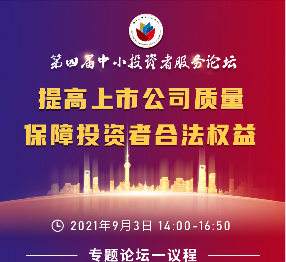 发展ESG投资   服务高质量发展