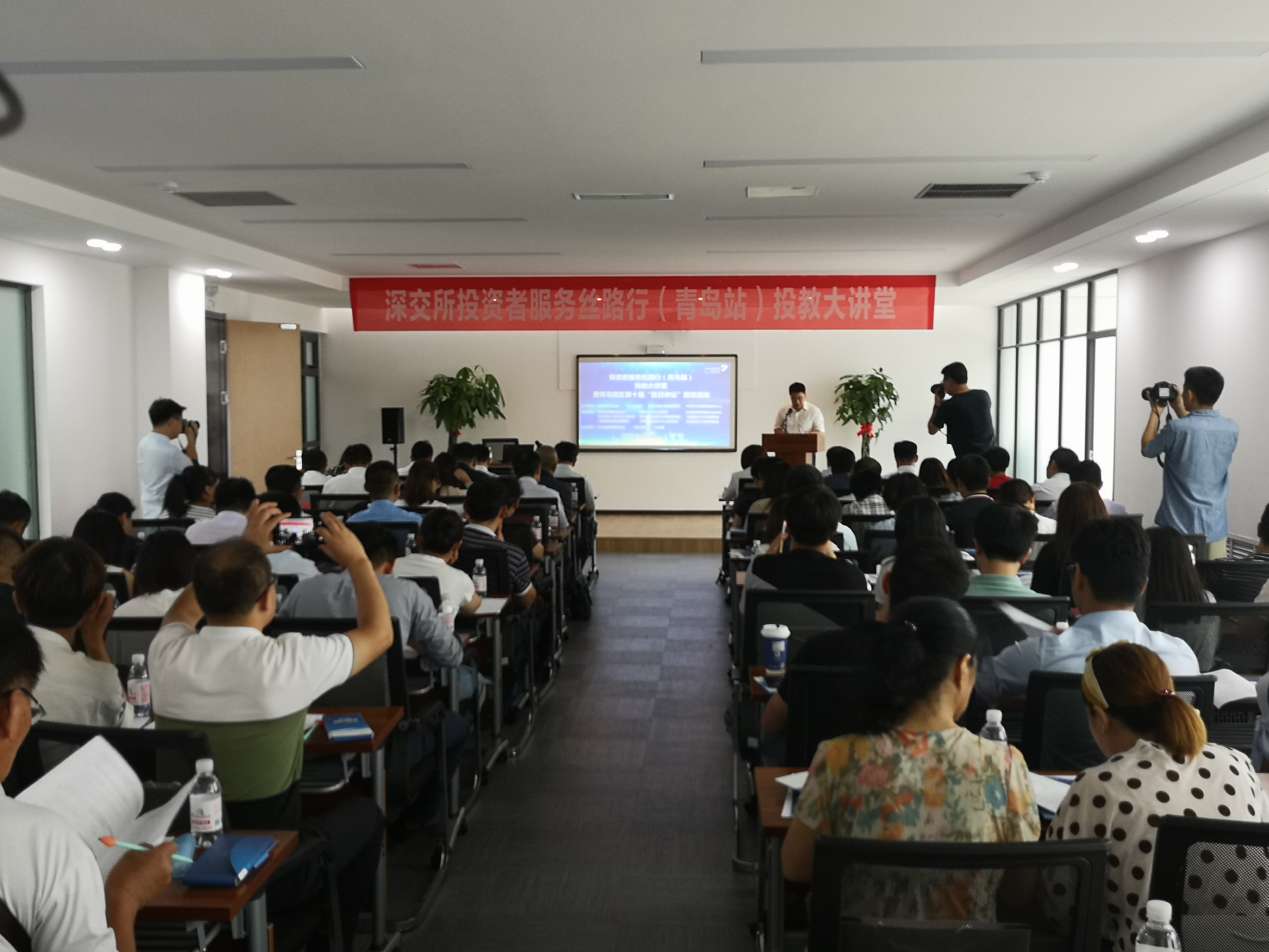 青岛站会场照片.jpg 青岛站会场照片.jpg