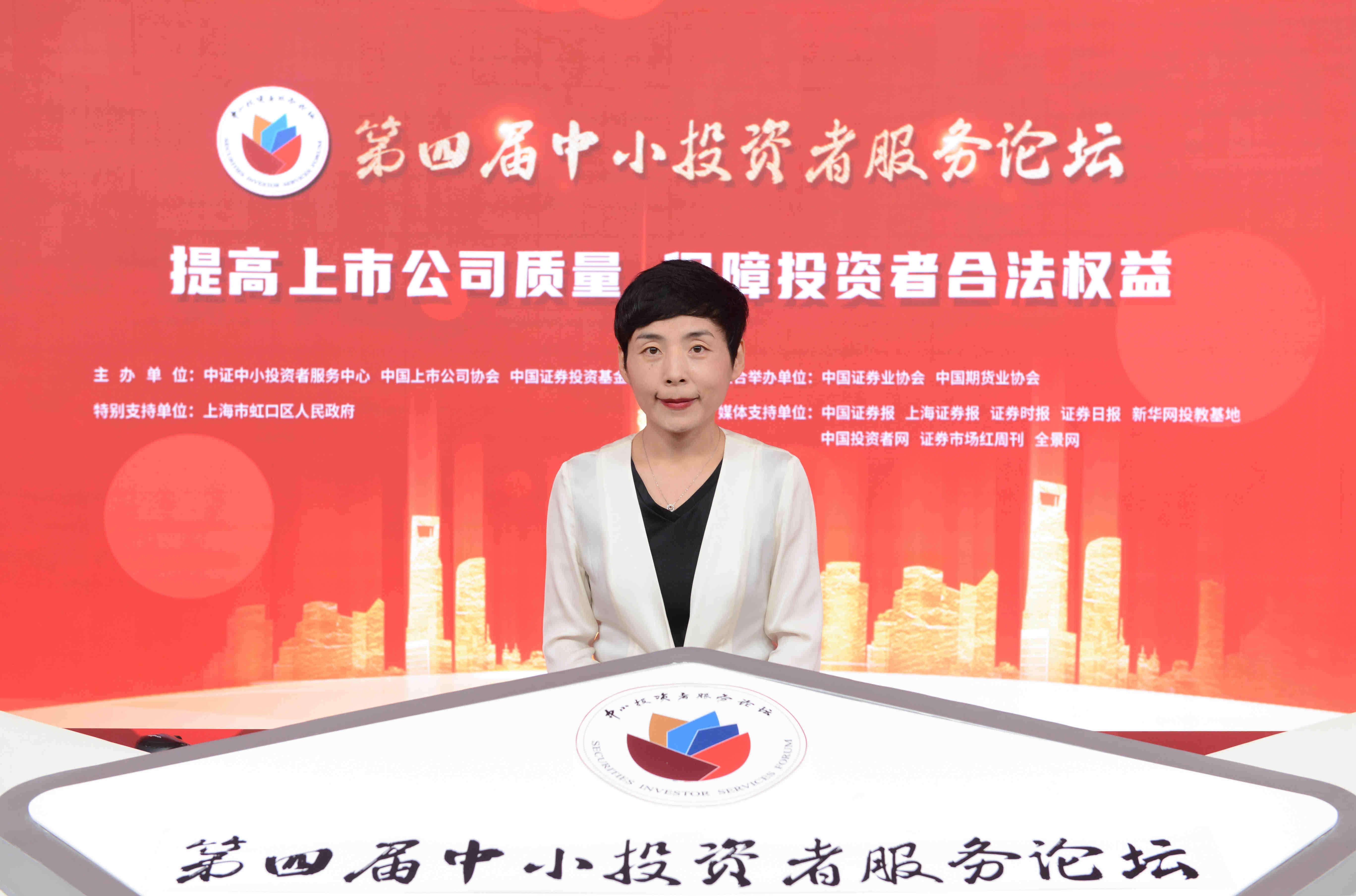 中国证券业协会副会长张冀华在第四届中小投资者服务论坛上的发言