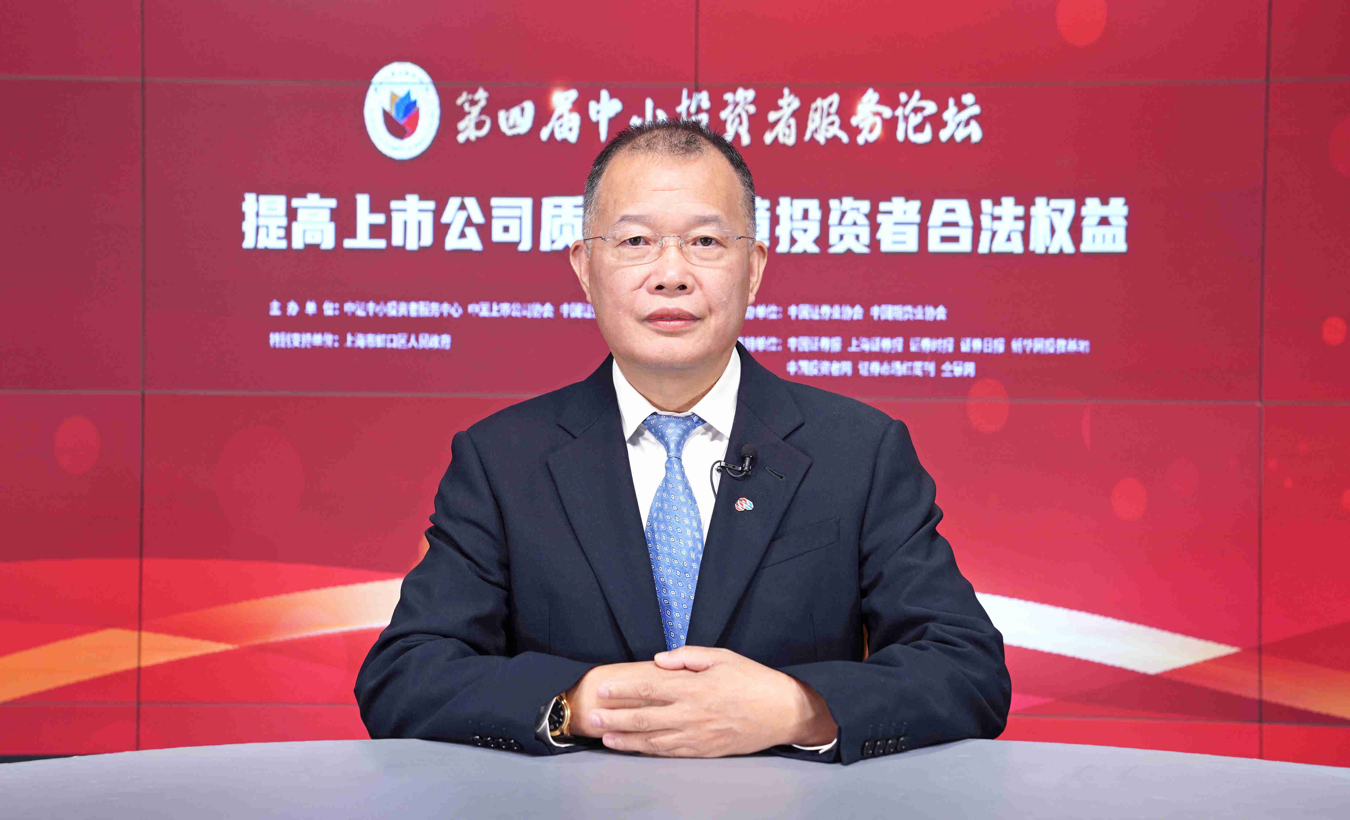 中证中小投资者服务中心有限责任公司副总经理黄勇在第四届中小投资者服务论坛上的发言